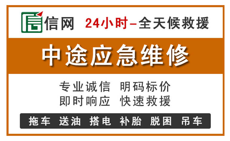 净月区附近汽车应急维修电话