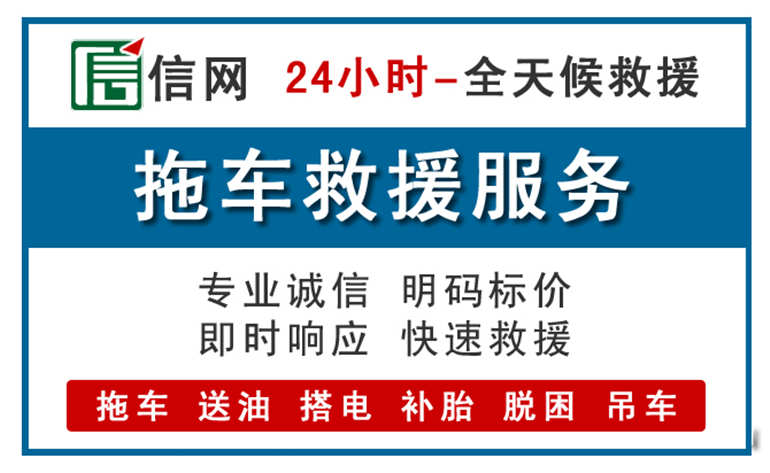 净月区附近24小时汽车救援电话