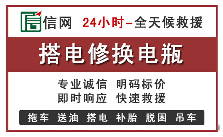 净月区附近汽车中途充电电话