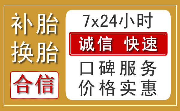 净月区乡村汽车救援新特色