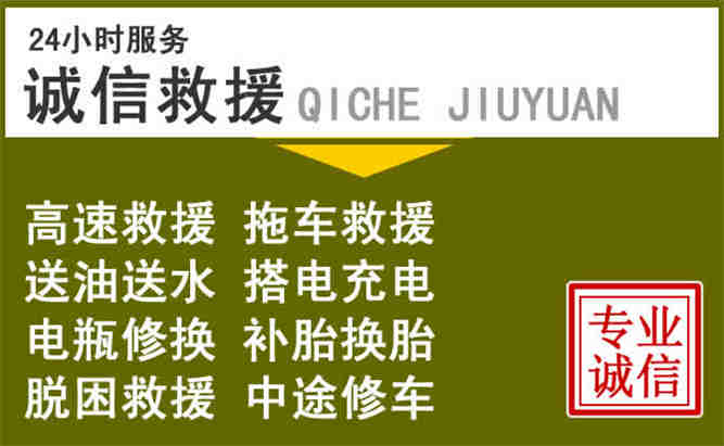 净月区24小时汽车搭电电话