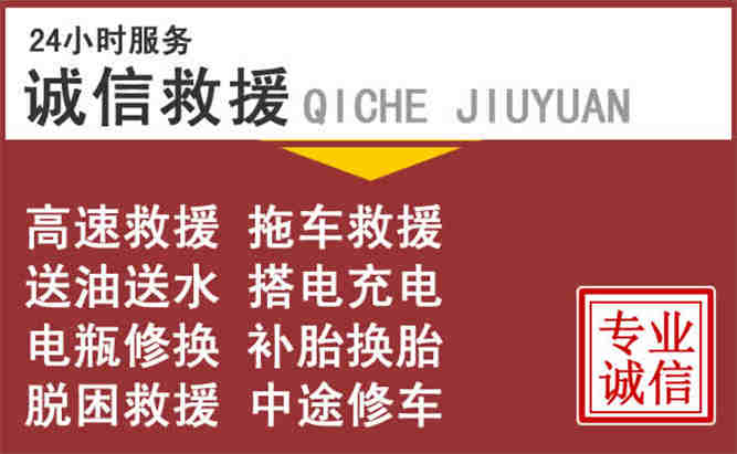 净月区24小时流动补胎电话