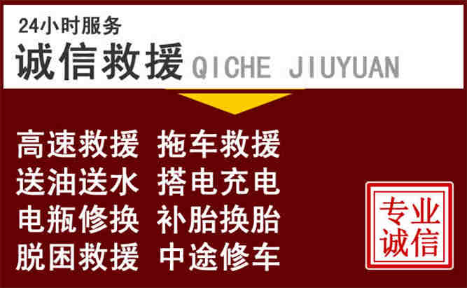 净月区24小时拖车电话