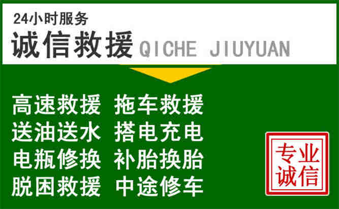 净月区24小时汽车送油电话